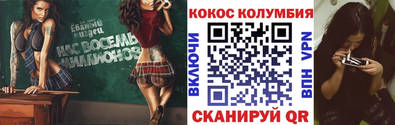 КОКАИН Колумбийский  где купить   Шимановск 