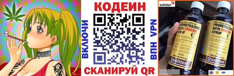 OMG как войти  Шимановск  Кодеиновый сироп Lean Purple Drank 
