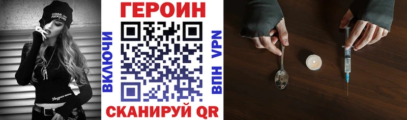 ГЕРОИН Heroin  купить наркотик  kraken вход  Шимановск 