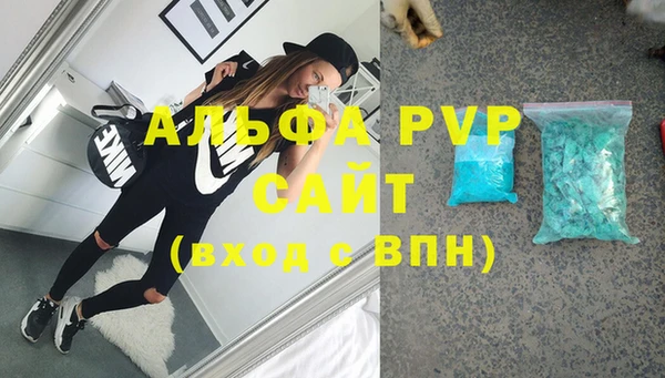 ALPHA-PVP Абдулино