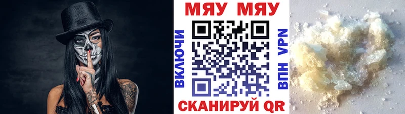 где купить Шимановск МЯУ-МЯУ mephedrone