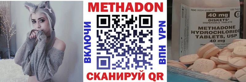 МЕТАДОН кристалл  Шимановск 